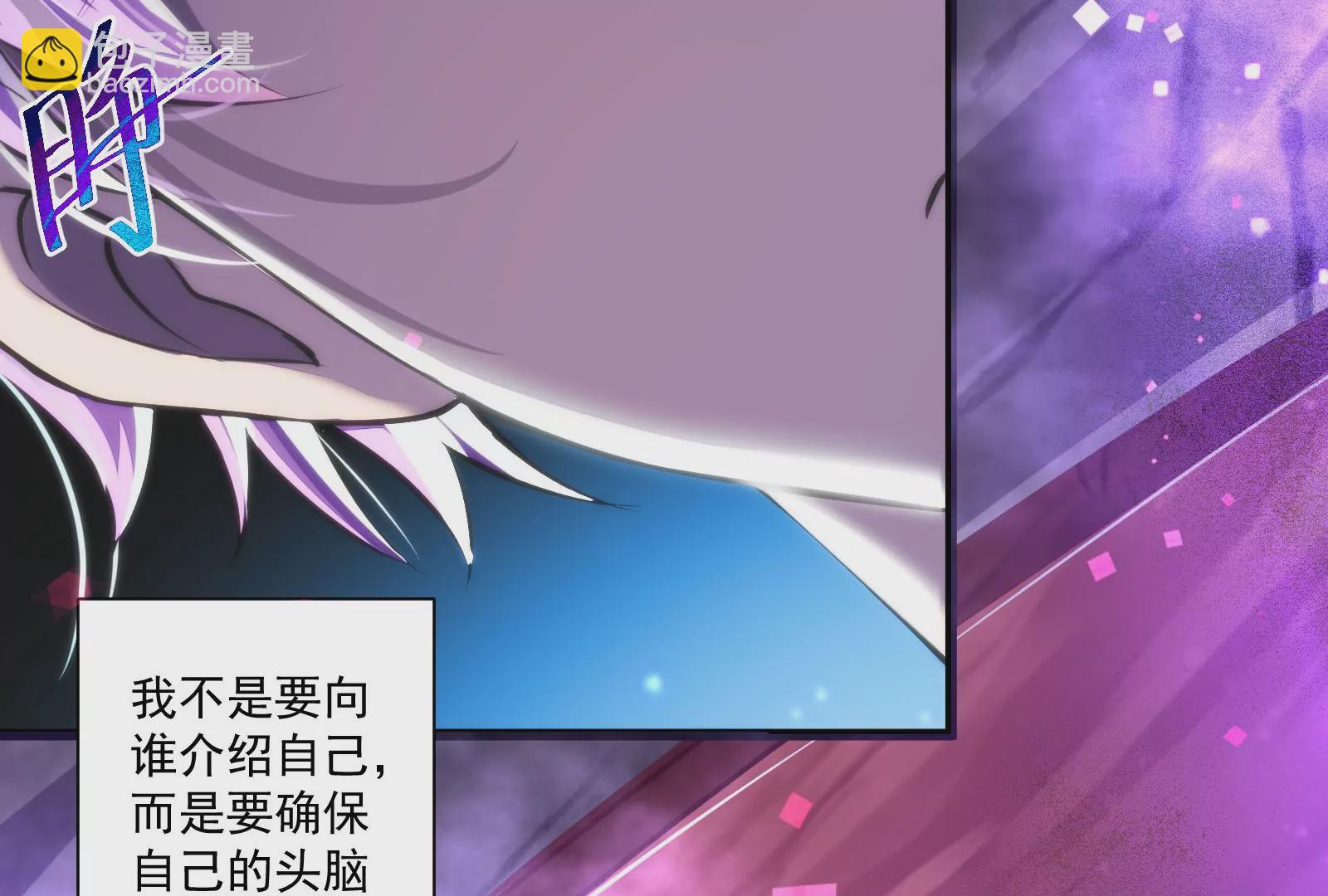 古神遊戲 - 第1話  古神降臨與天賦抽取(1/3) - 4